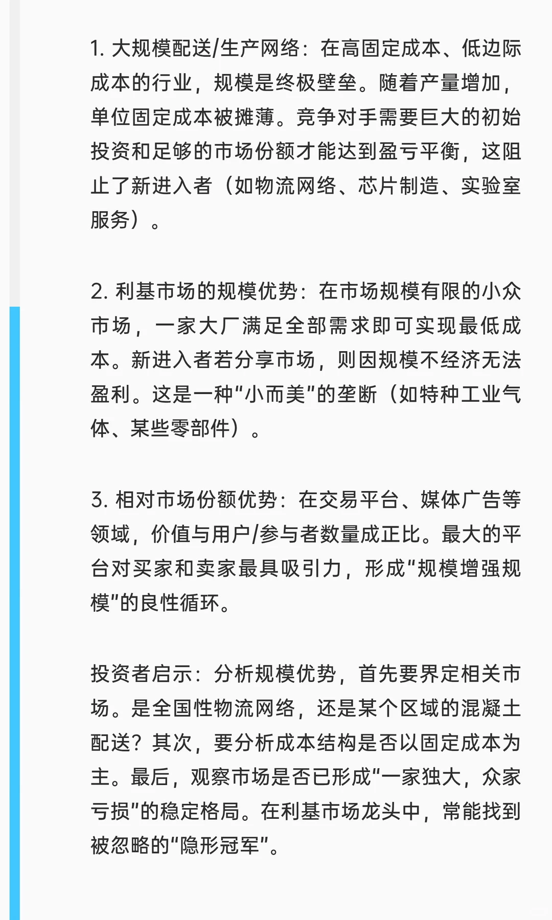 甄选《巴菲特的护城河：降低风险、提高股市