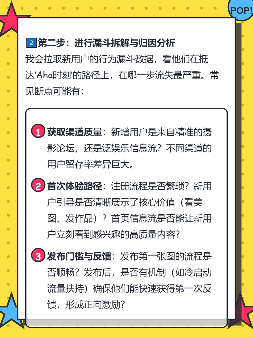 AARRR模型：驱动用户增长的五级漏斗?