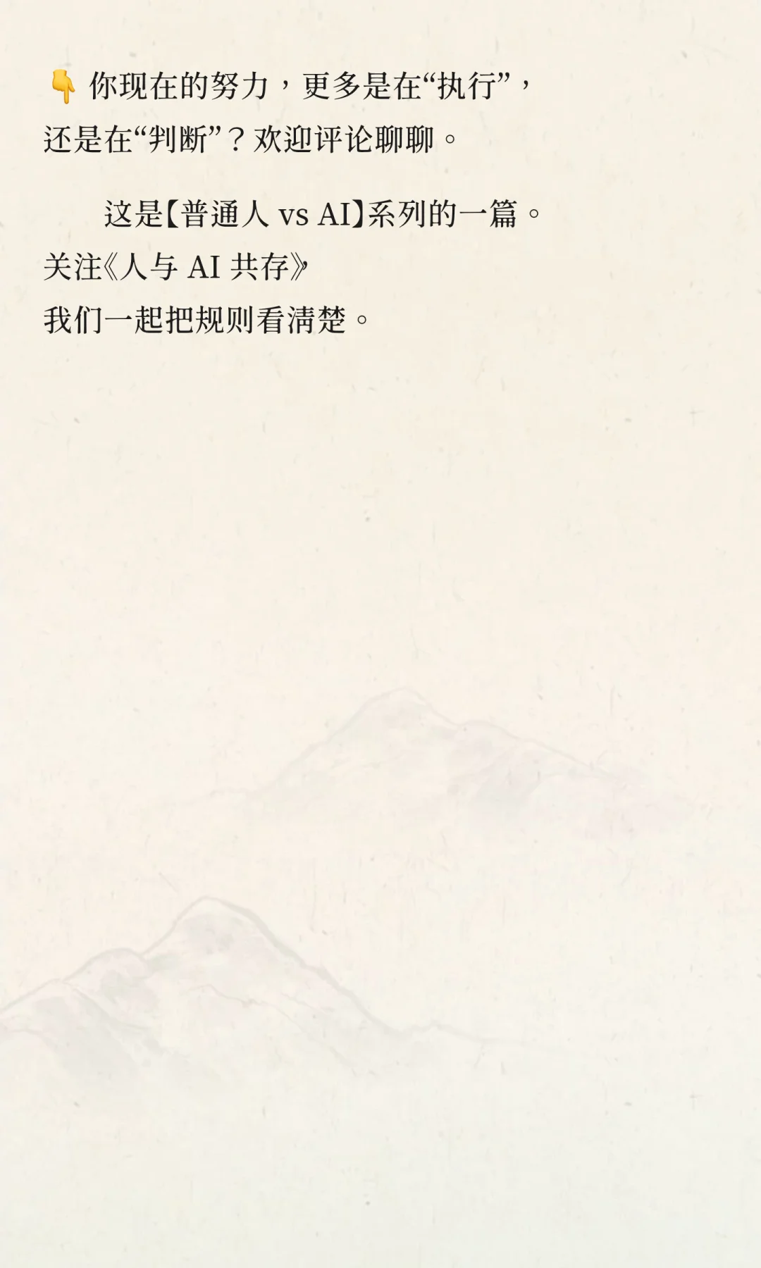 努力没用了吗？AI 正在换一套规则