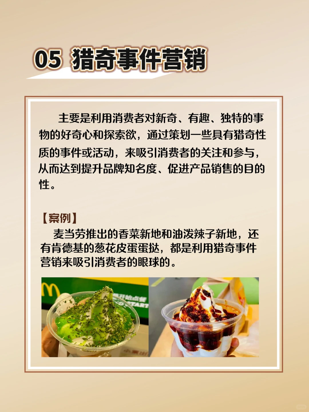 品牌营销常见的六大手段!