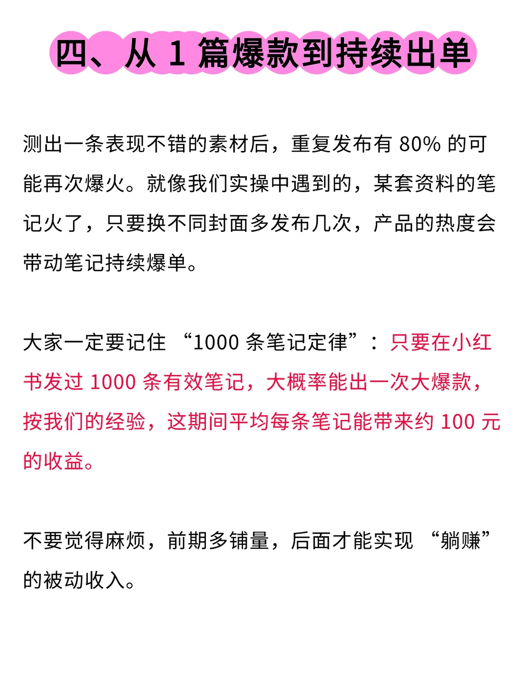 小红书怎么增加流量曝光?