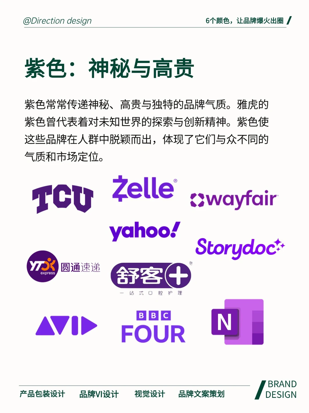 这6个颜色，让品牌轻松爆火出圈！