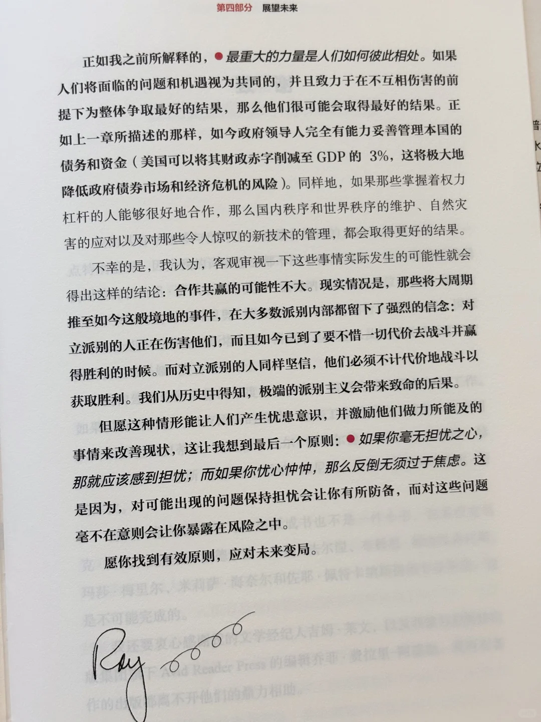 《国家为什么会破产》相比前作的更新与升级?