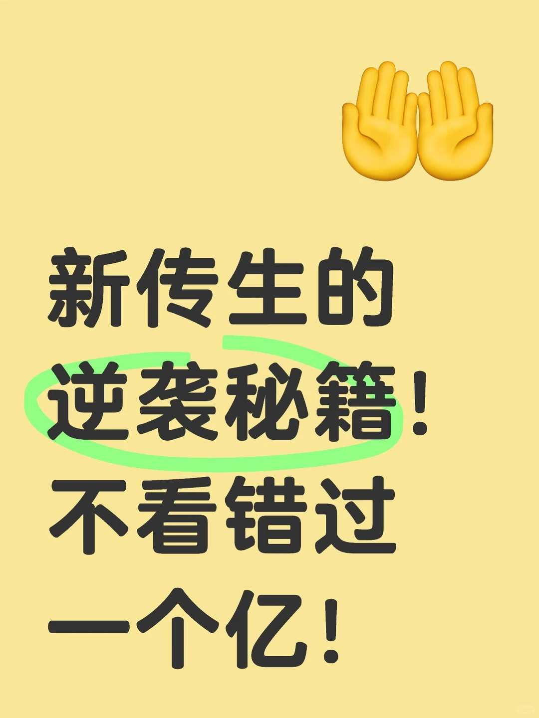 新兴行业新天地!快入!