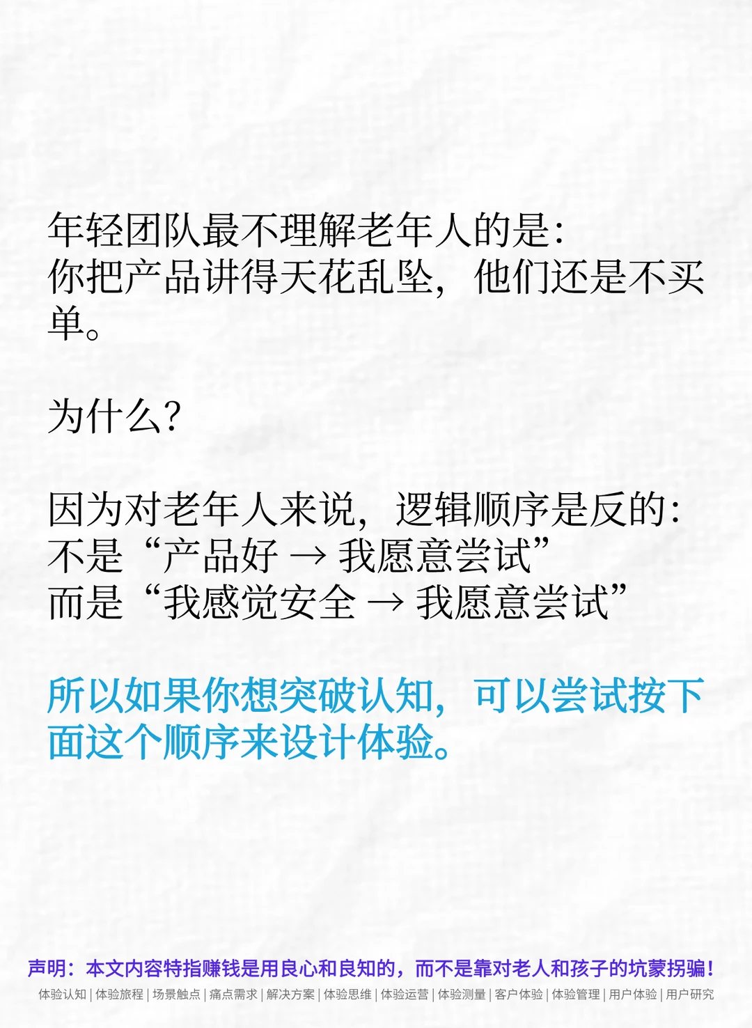 认知差：经济下行，银发经济会是下一个风口吗