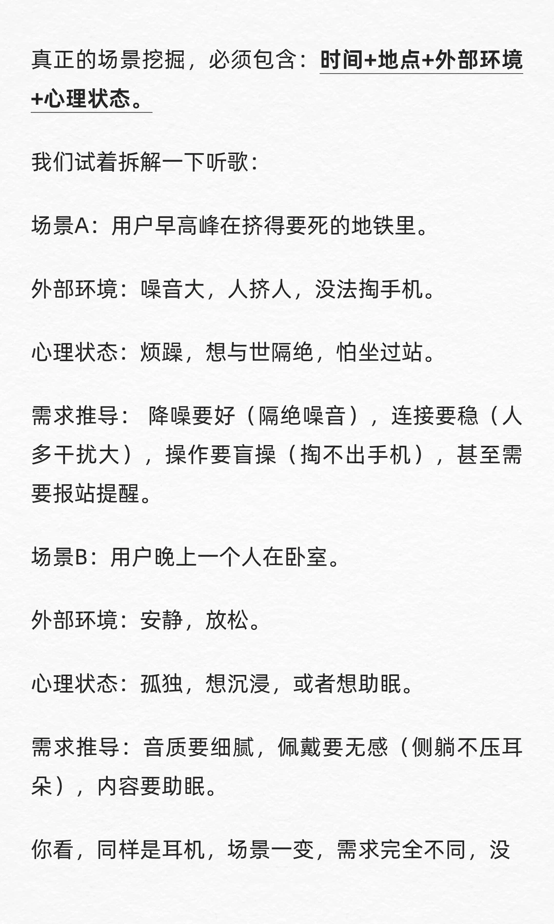 聊聊用户需求以及用户需求怎么挖？