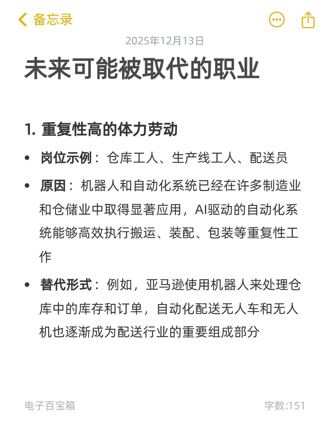 分享一些AI时代的个人思考