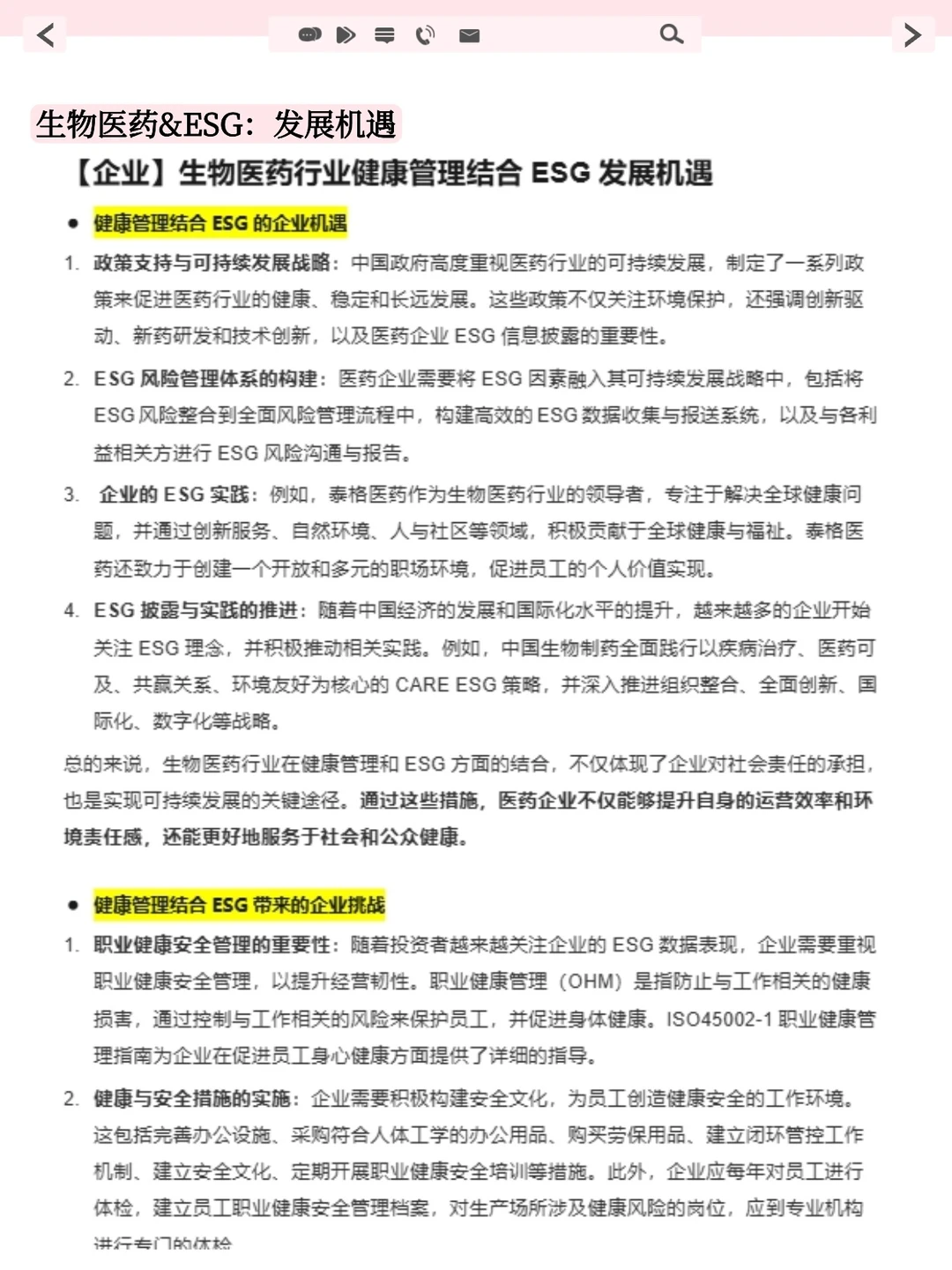 建议生物医药都去冲新赛道
