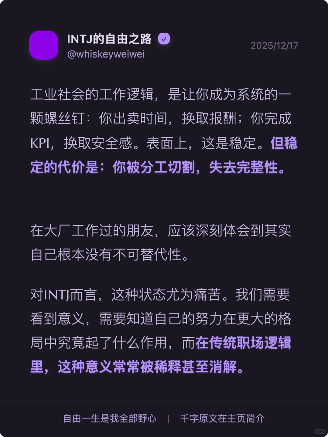 这3000字是我对一人极简商业全部的理解