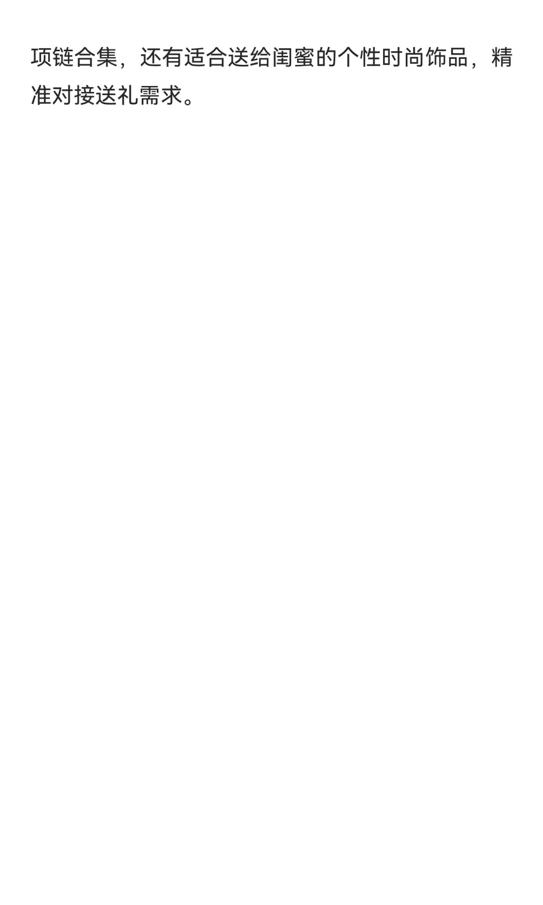 每日拆解1个赛道?：饰品