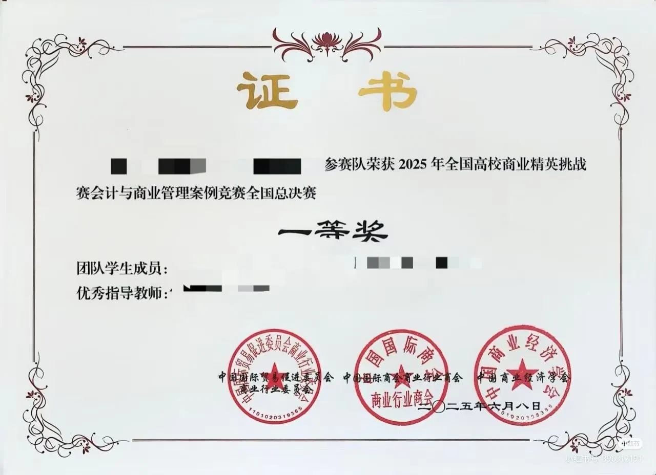 2026会计案例国奖冲刺???