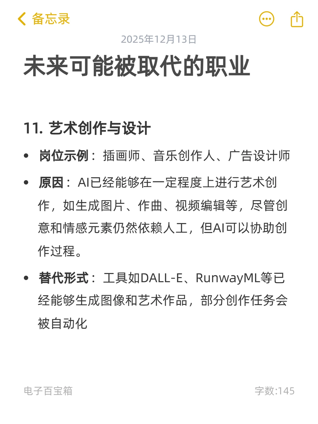 分享一些AI时代的个人思考