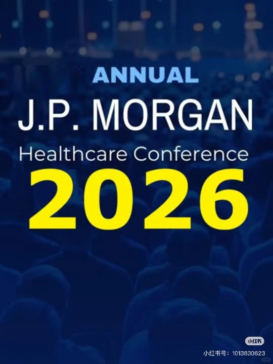JPM2026会释放的信号影响未来全球医药格局？
