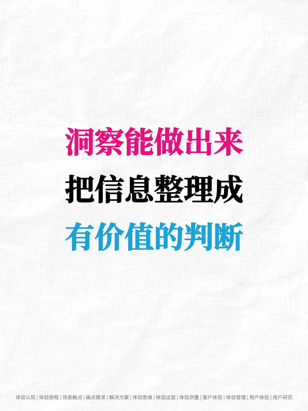 用户洞察：用户到底想什么？用这套方法找答案