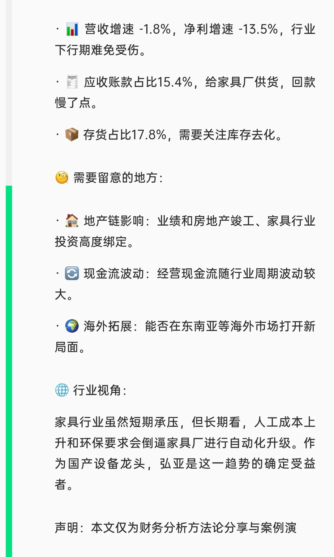 ?️弘亚数控：家具厂背后的“军火商”，