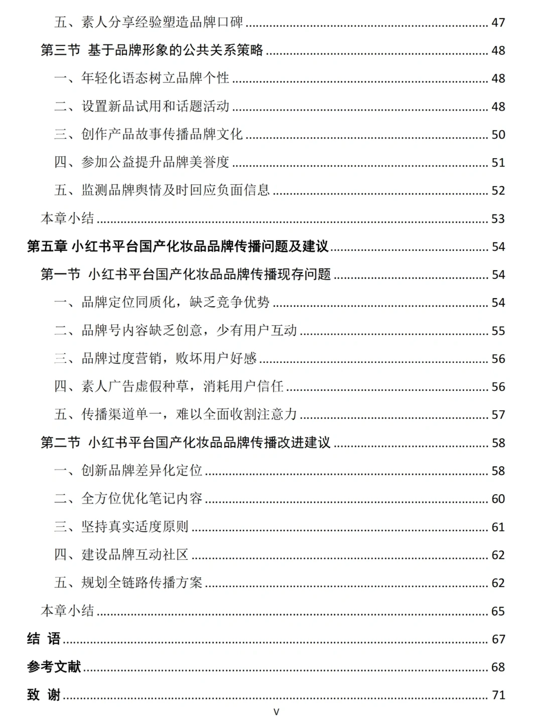 写论文，选好参考模版才是重点?