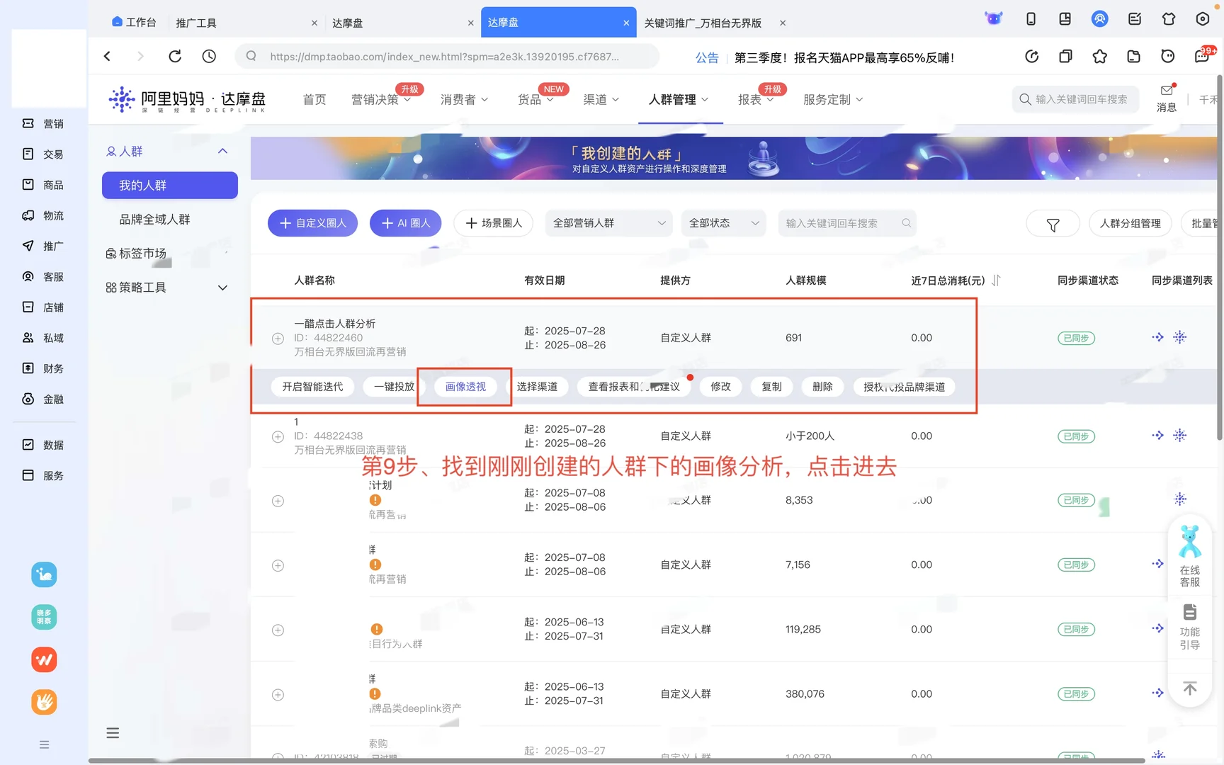 店铺起不来80%是人群乱了“手把手教你”