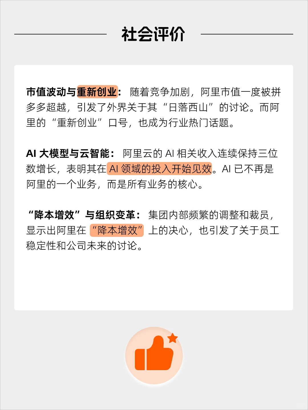 每天看懂一家风口企业——阿里巴巴