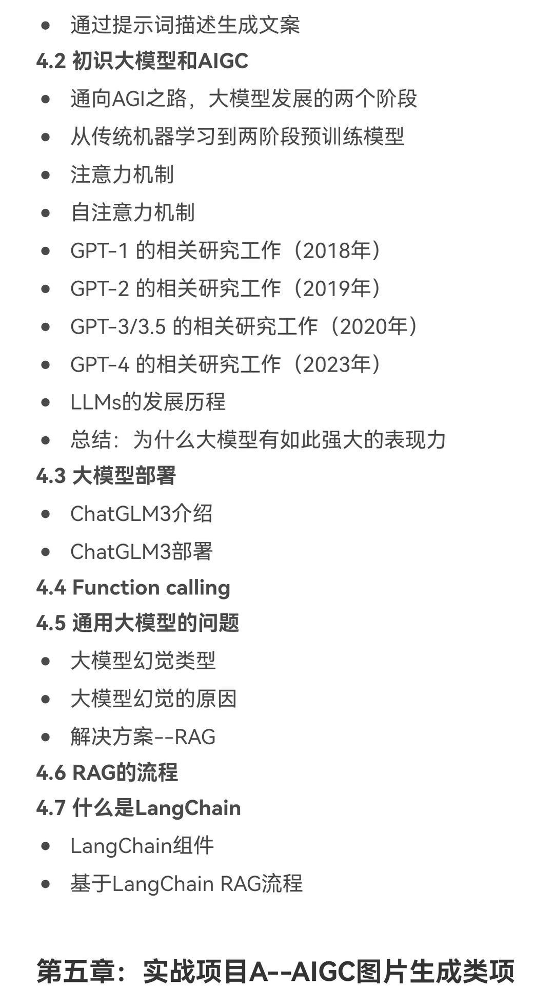 你真的可以转行到任何行业做：AI产品经理