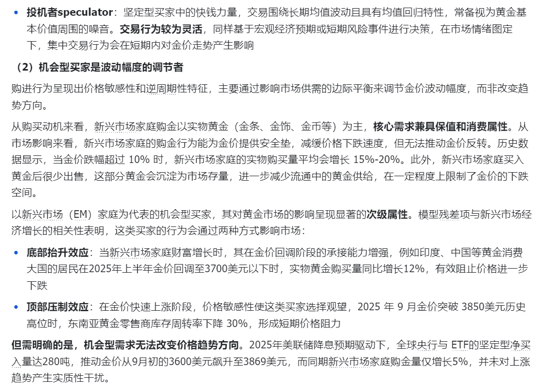 多阅读多积累|商品篇：黄金分析框架2