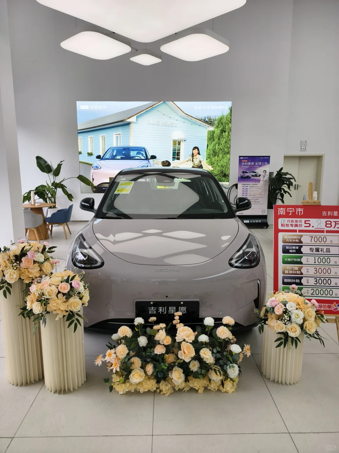 安全就是吉利、安全新能源认准吉利银河