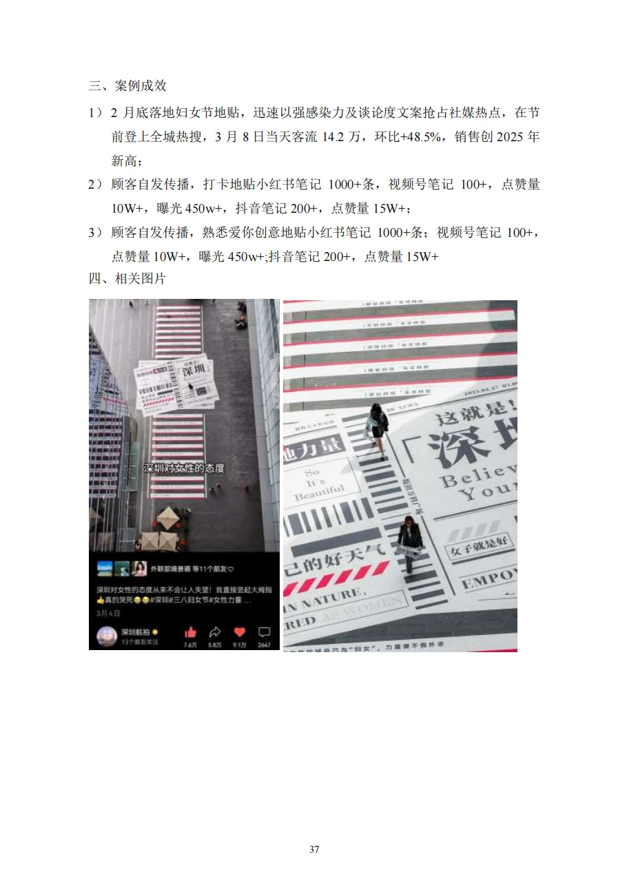 这份2025中国消费品最佳实践案例太牛啦