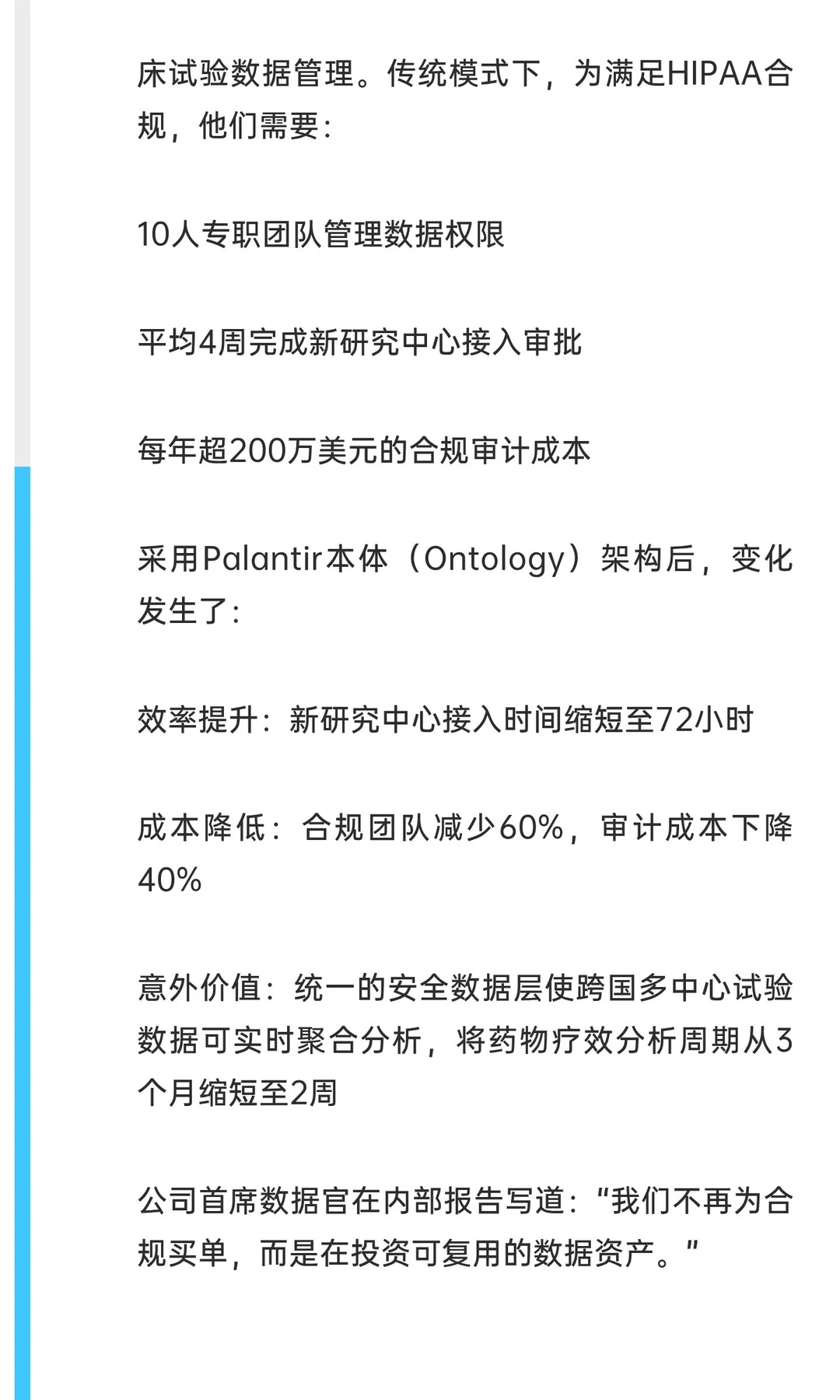 不是成本：Palantir把安全转化为数字竞争力