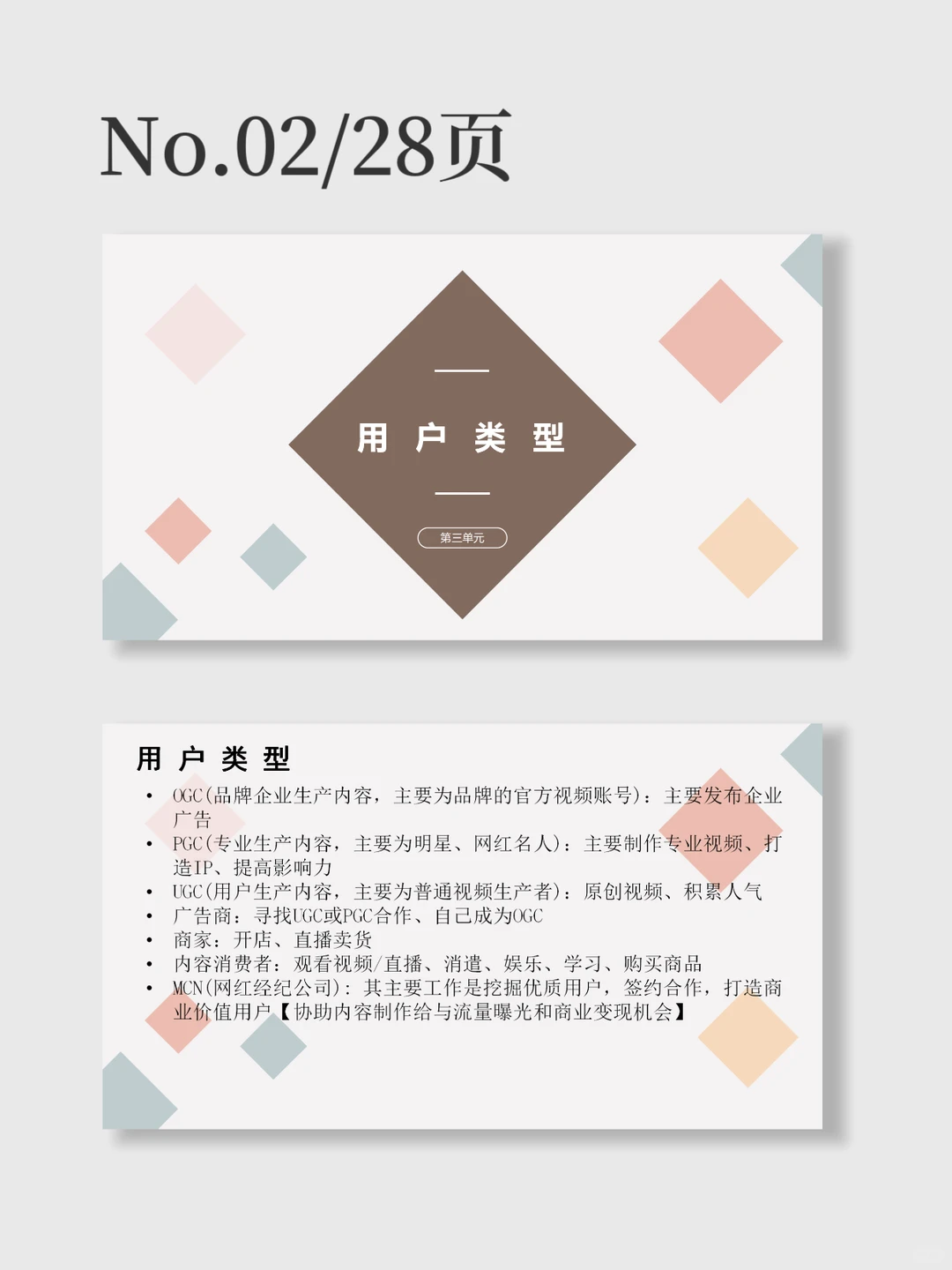 电子商务抖音案例分析PPT