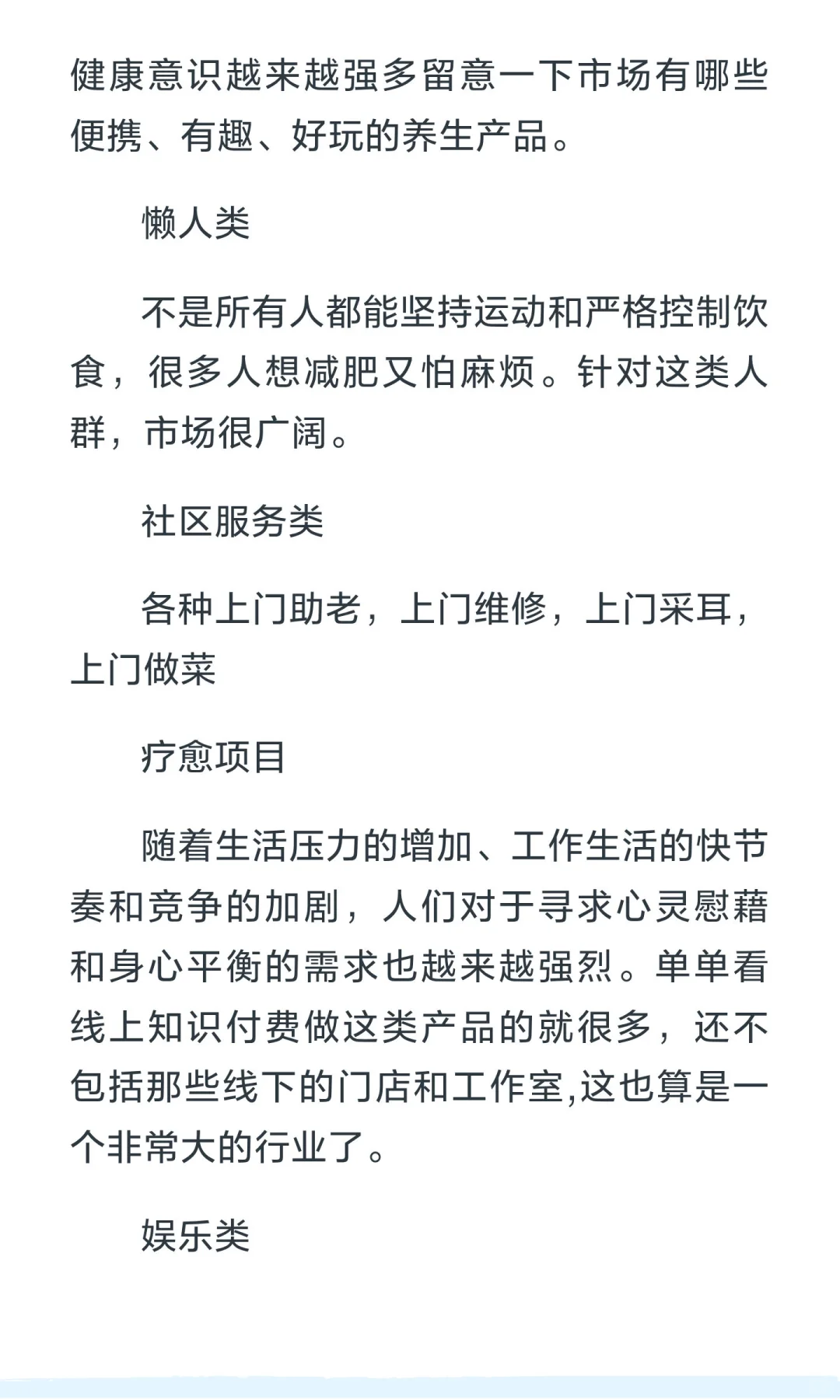 2026年风口已经显而易见