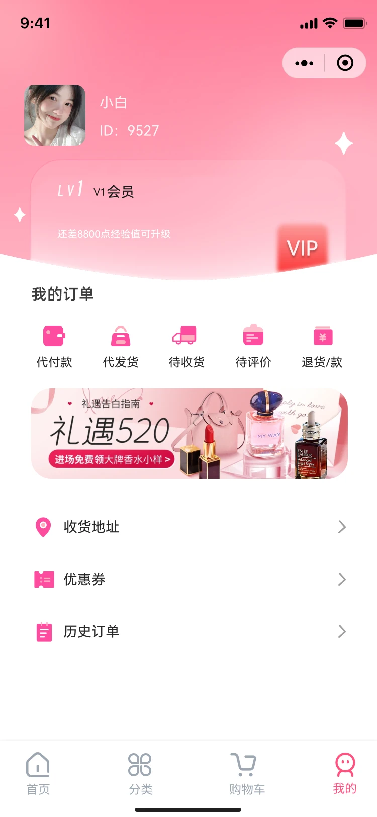 美妆商城小程序开发，美妆行业小程序制作✨