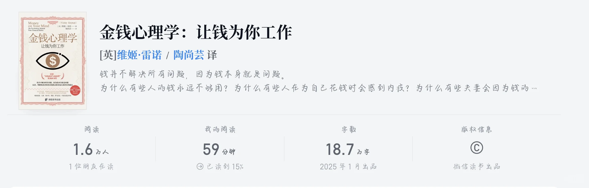 大学生|金钱心理学，改变对于钱的看法