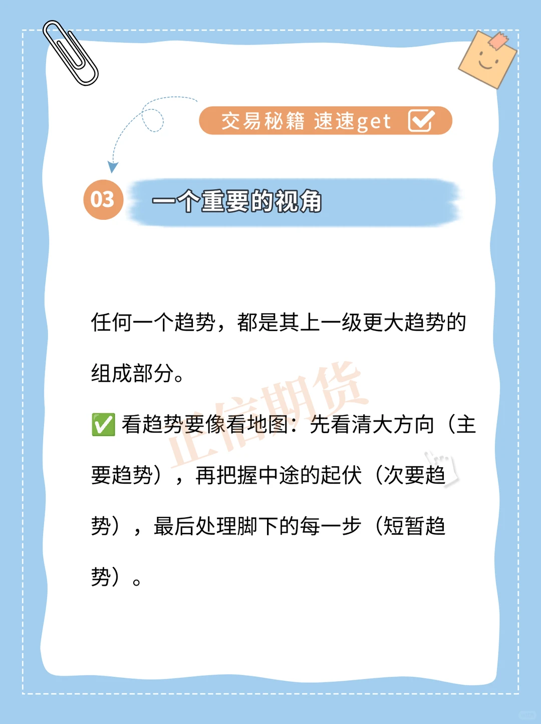 看懂趋势，才算真正入门技术分析！