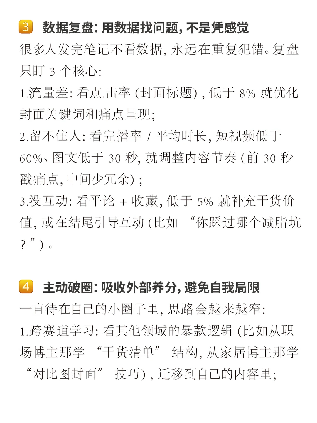 分享一些?起号攻略