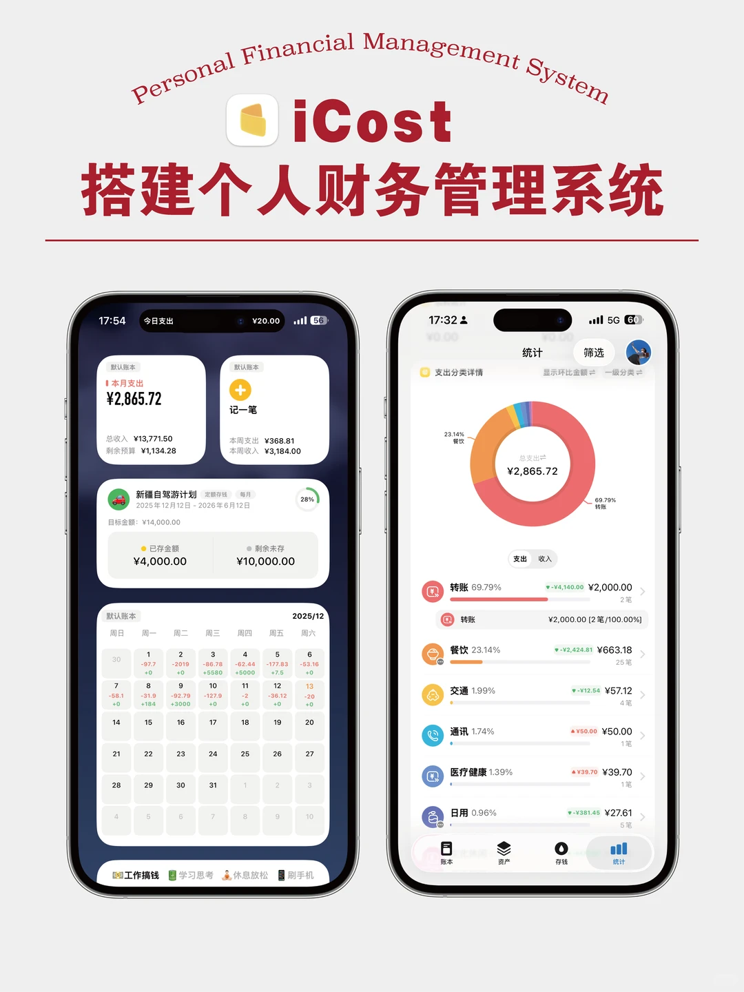 无痛记账‼️只有这个app让我坚持了半年✨