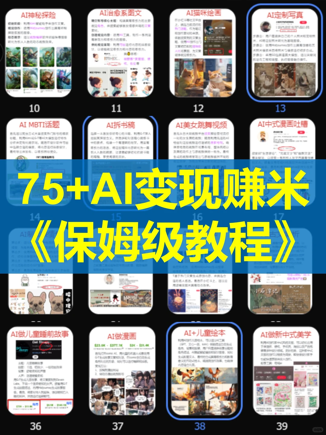 28岁，我用AI搬砖?，真的赚麻了?