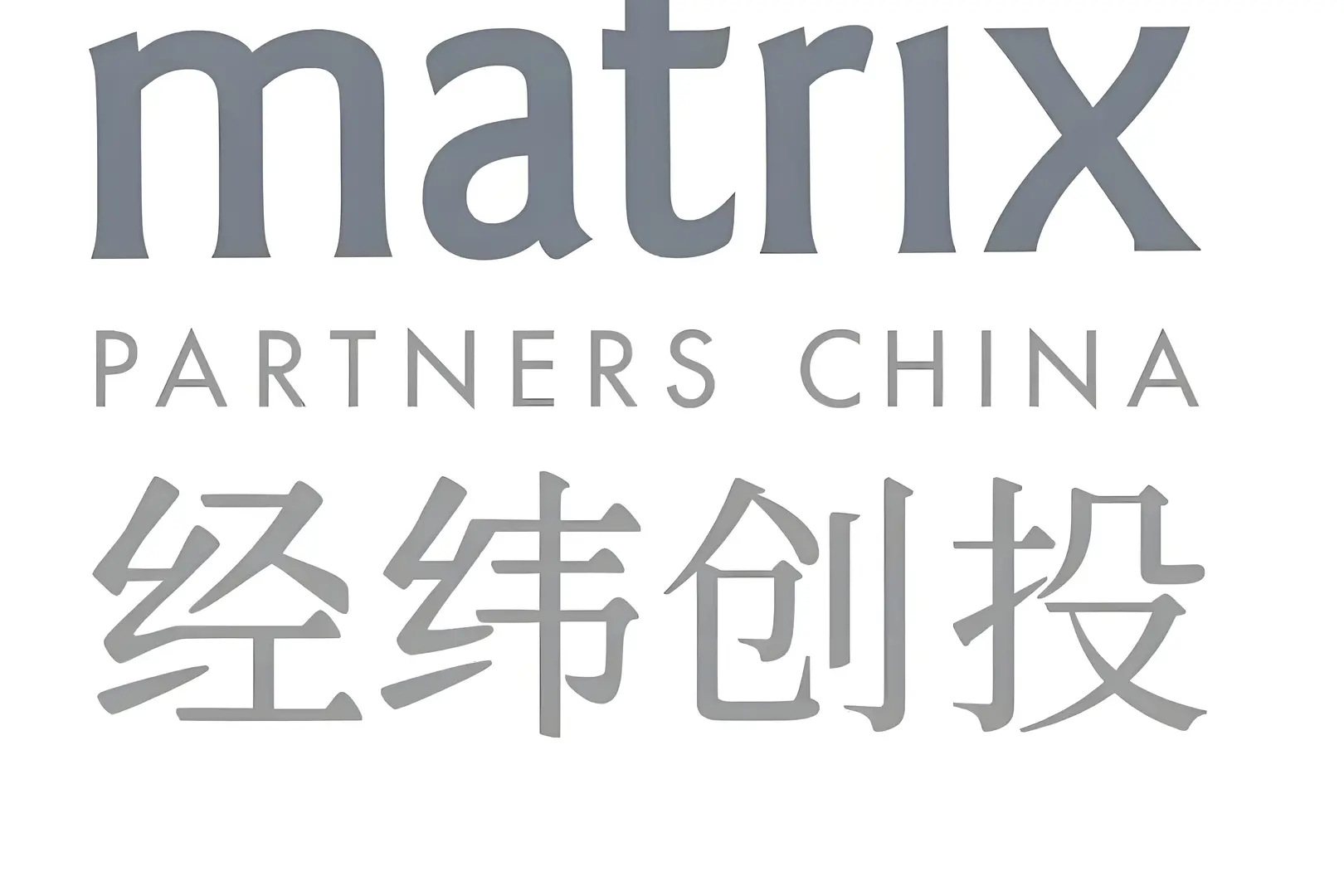 北京-经纬创投-科技投资实习生急招！