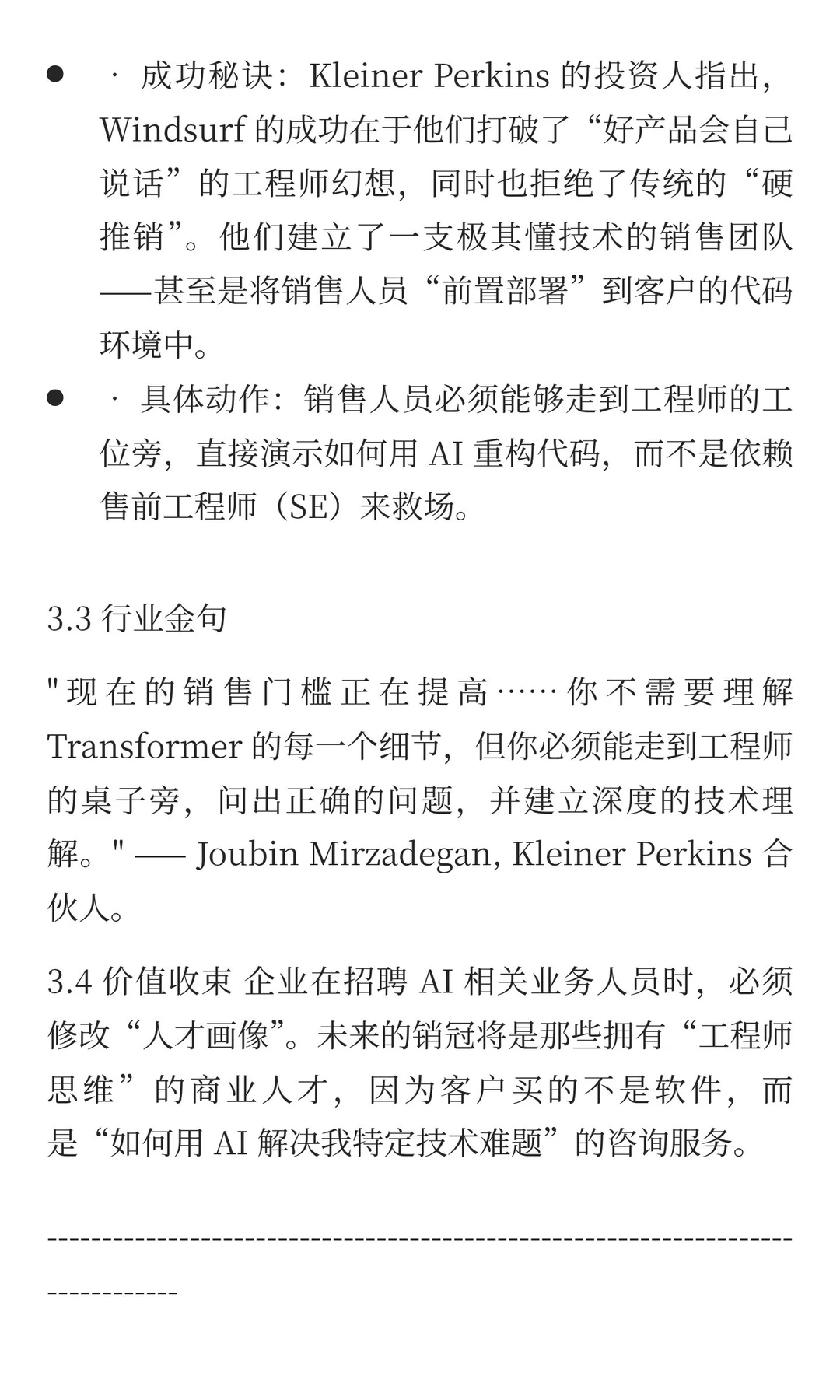 AI商业洞察（附案例）：从“对话框”到“全