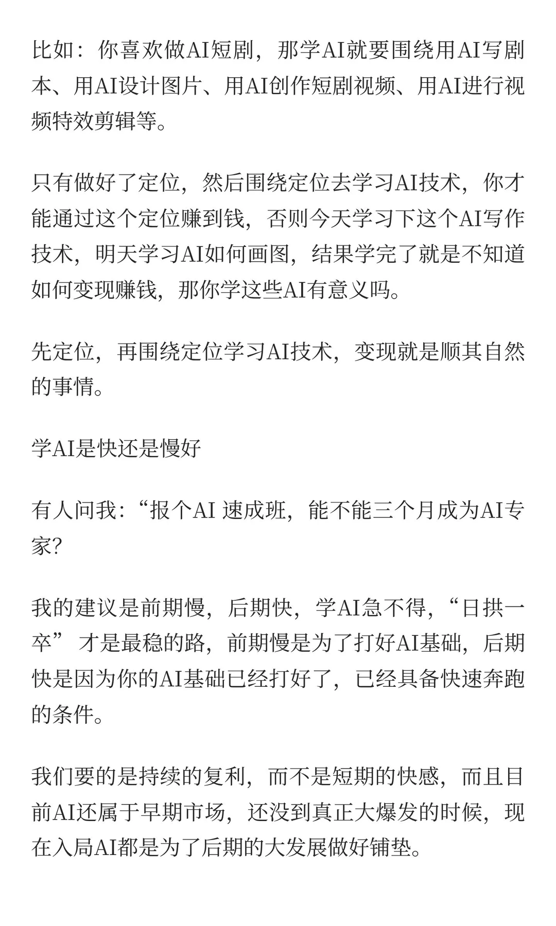 国务院放大招：50年一遇的AI+超级赚钱风口