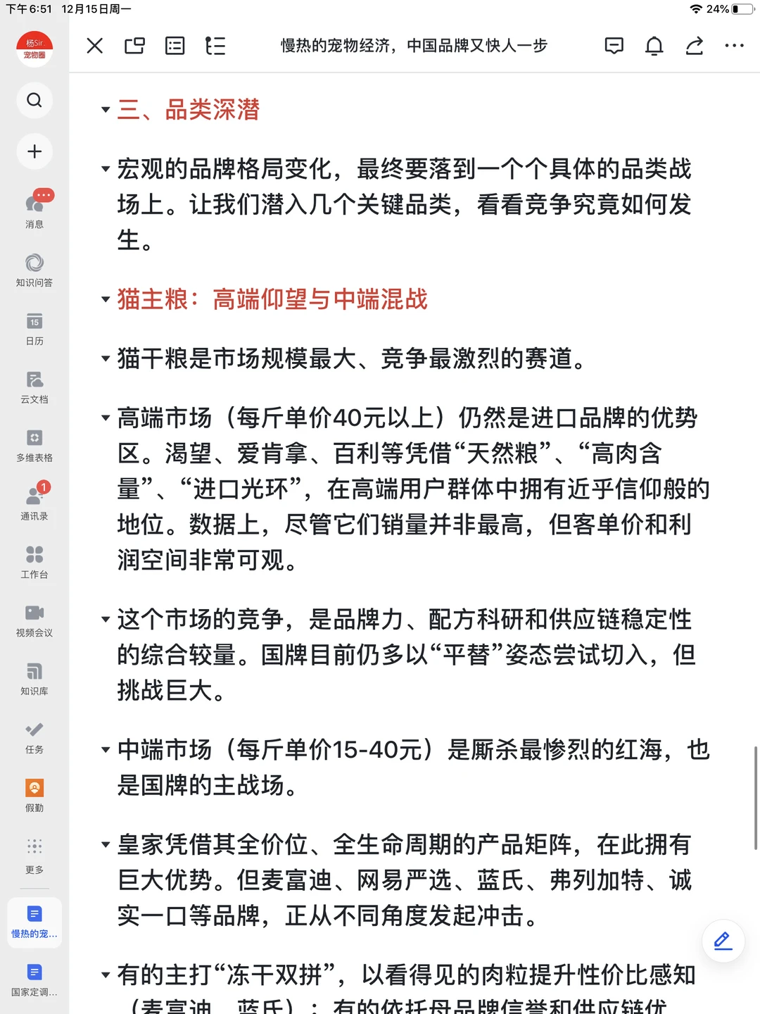 中国宠物经济迎来“第二春”？