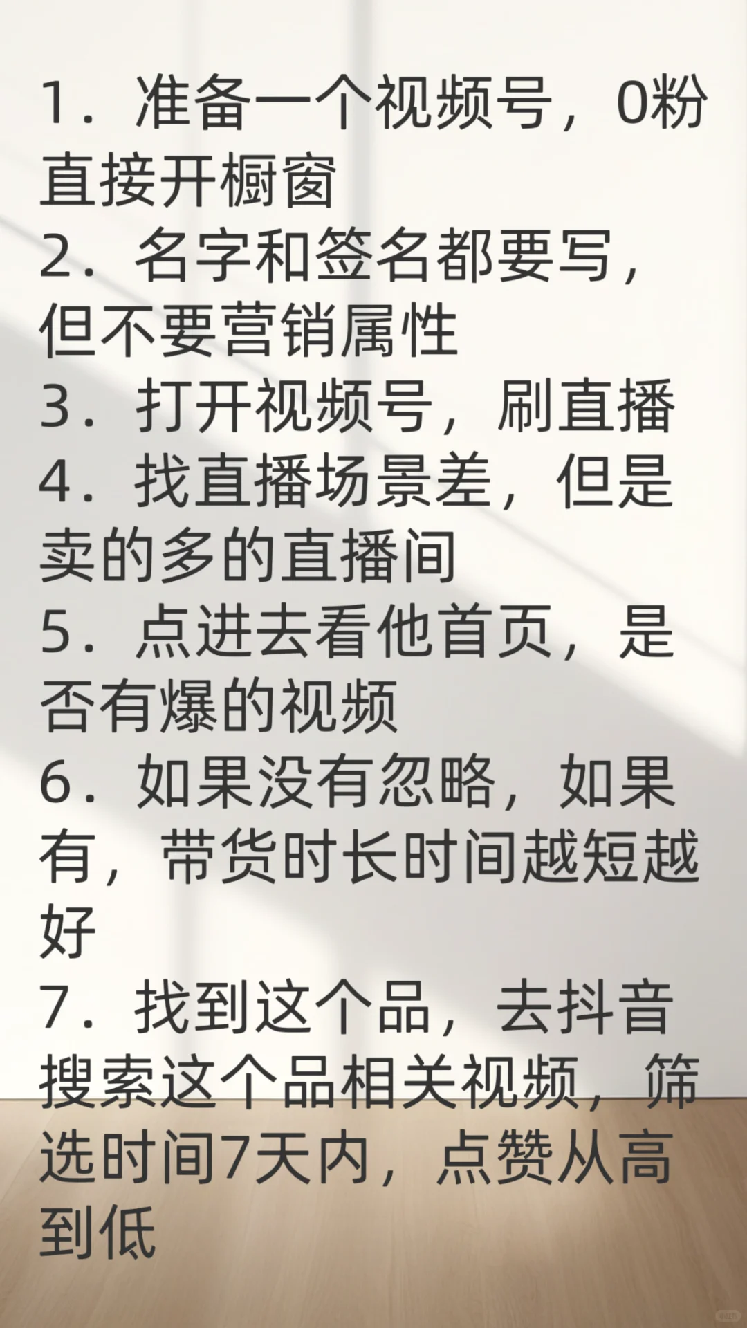 视频号中老年是挣得最快的
