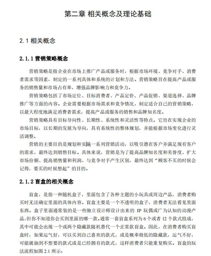 20小时写完论文初稿，我不信