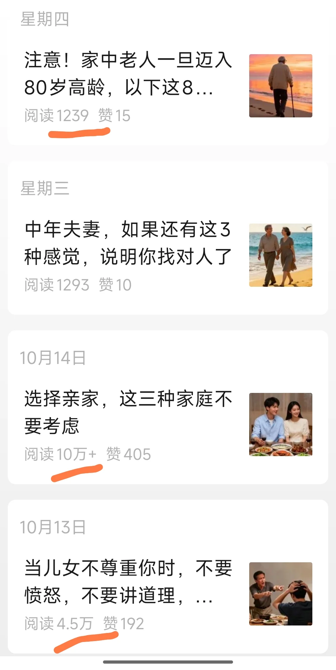 老年情感赛道仍然很吃香