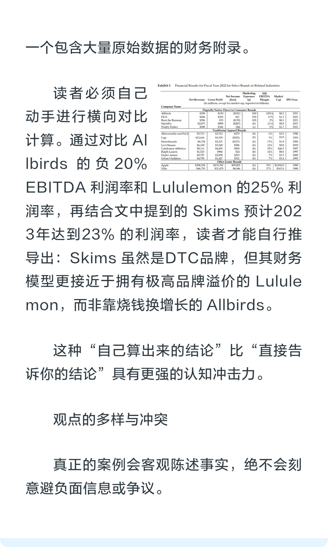 真正的哈佛商业案例是什么样的？