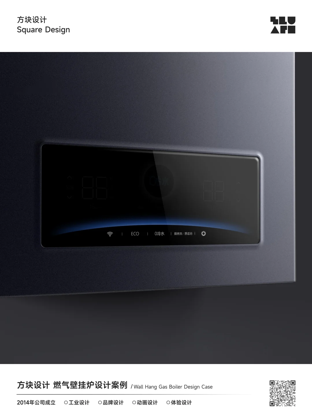 燃气壁挂炉设计案例|方块工业设计原创