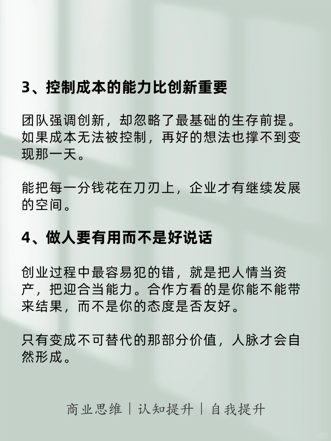 创业最该学的东西，根本没人教