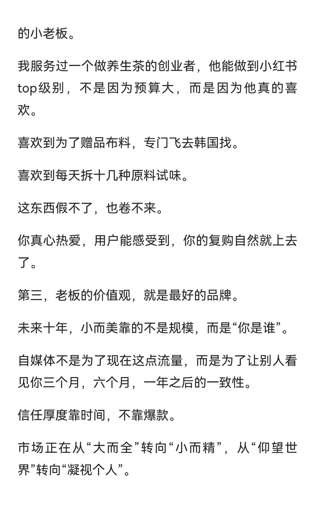 其实未来十年，才是不上班的时代