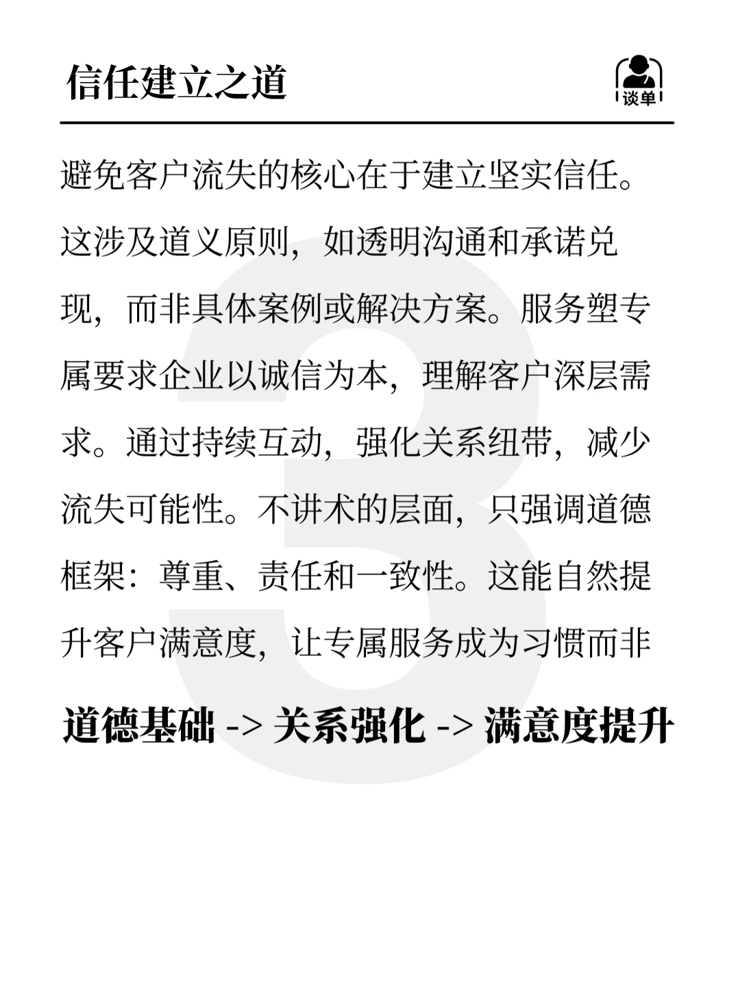 惧失何不从 服务塑专属