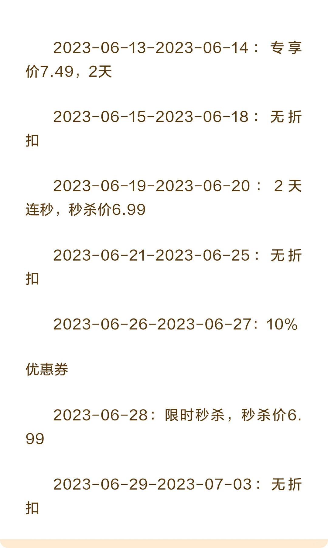 核心爆款ASIN成长初期复盘，我们能得到什么