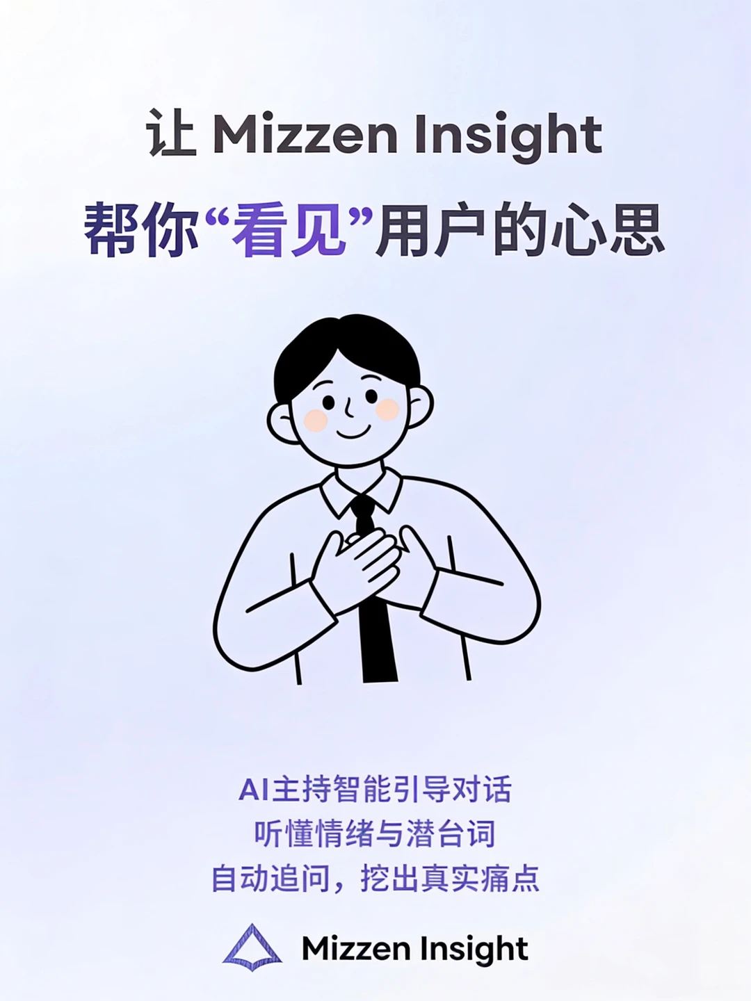 你真的听懂了用户没说出口的话吗❓