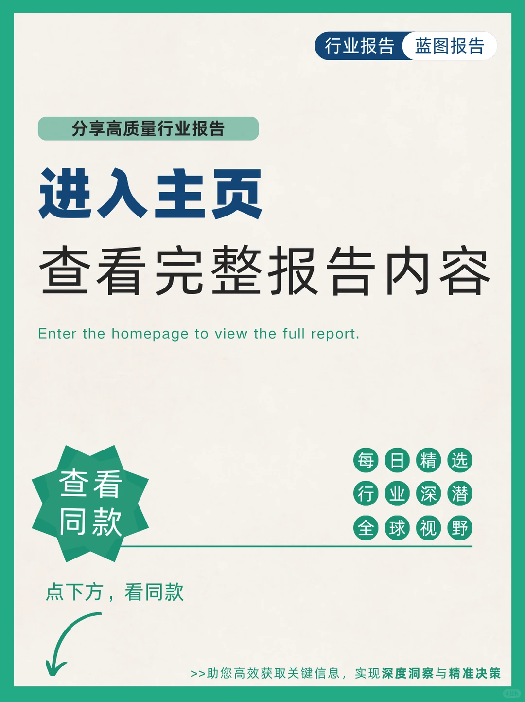 2025微短剧行业生态洞察报告